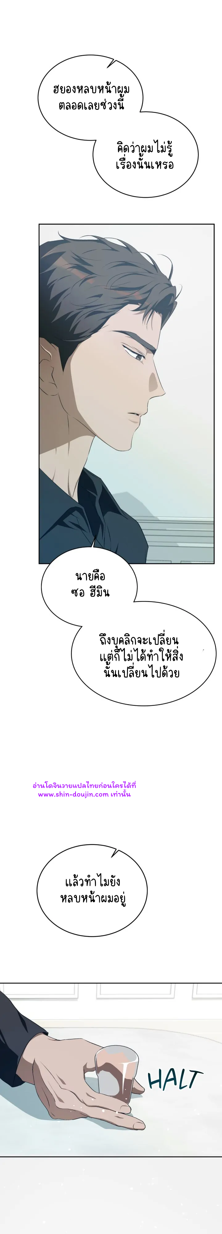 Cozy Obsession EP 15